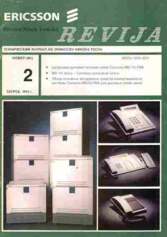 Журнал Ericsson Nikola Tesla Revija 2 1995, 51-1088, Баград.рф